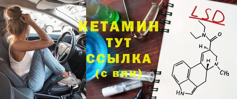 купить   Благовещенск  Кетамин ketamine 